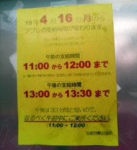 アブレはある種の失業保険である。時間帯によっては、アブレを求める行列ができるそうな。 アブレはある種の失業保険である。時間帯によっては、アブレを求める行列ができるそうな。