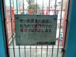 便所以外だったら寝泊りしてもいいんですね。 便所以外だったら寝泊りしてもいいんですね。