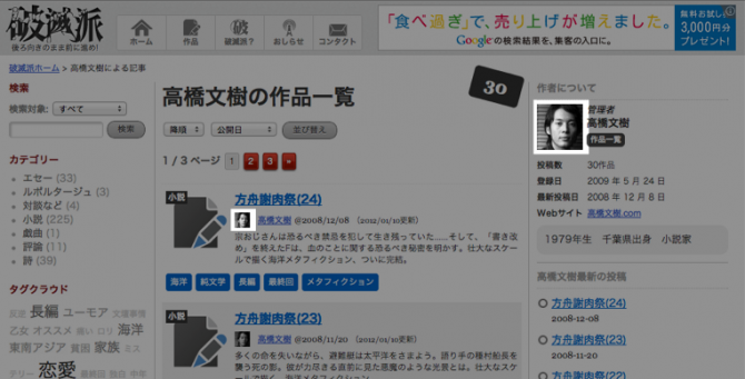 顔写真はこのように表示されます 顔写真はこのように表示されます