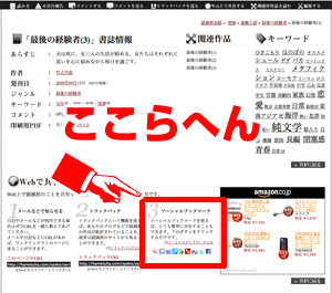 1クリックでブックマーク! 1クリックでブックマーク!
