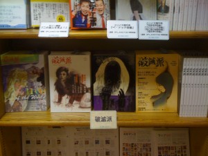 ジュンク堂新宿店 ジュンク堂新宿店
