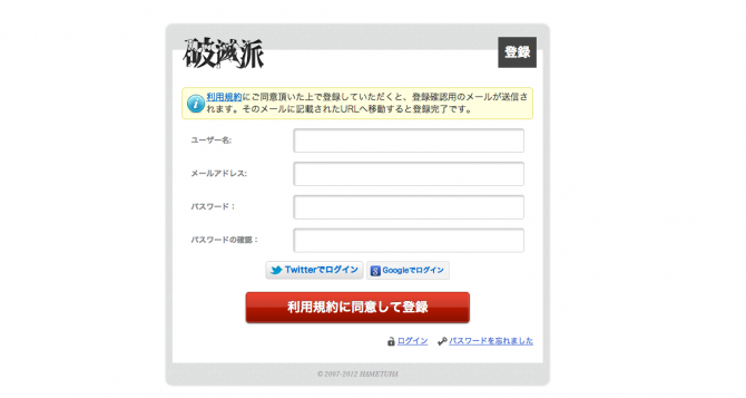 会員登録画面 会員登録画面
