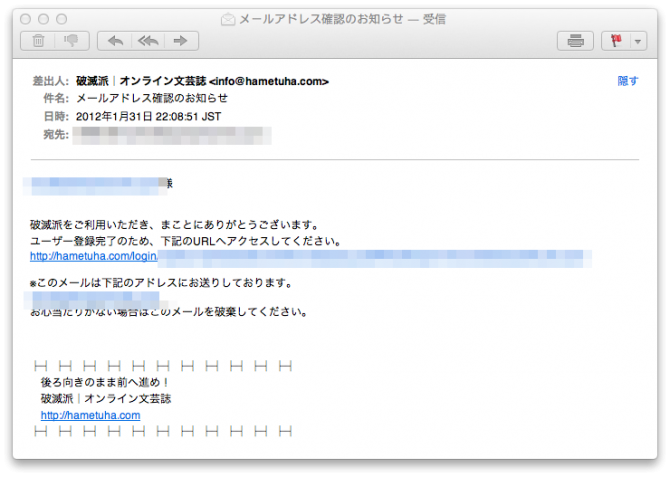 承認用メール 承認用メール
