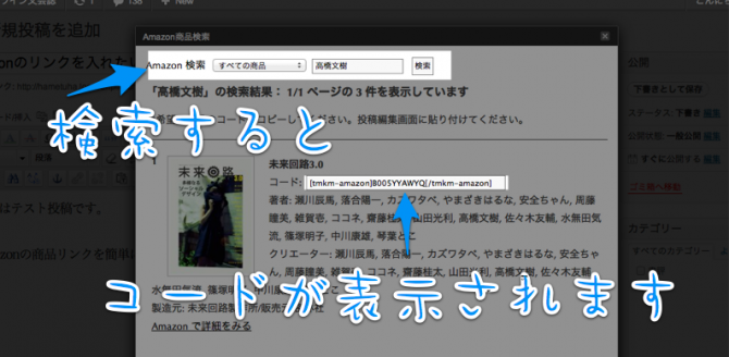 検索した結果、コードが表示されます 検索した結果、コードが表示されます