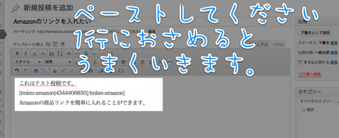 一行に入れるのがコツです。 一行に入れるのがコツです。