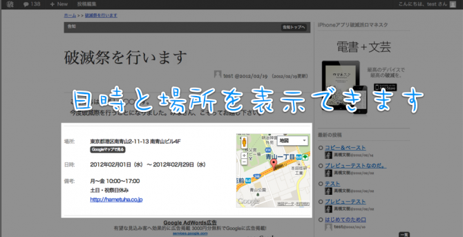 告知機能には地図が表示されます 告知機能には地図が表示されます