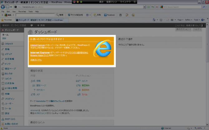 古いブラウザの場合の表示 古いブラウザの場合の表示