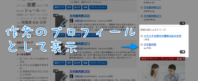 プロフィールの下に自分のシリーズが追加されます。 プロフィールの下に自分のシリーズが追加されます。