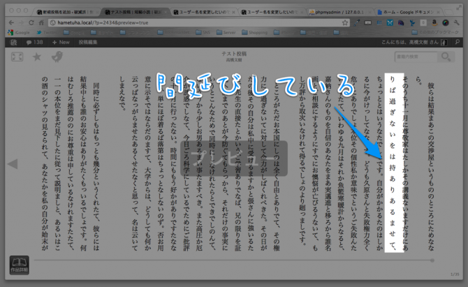 テキストが間延びした行 テキストが間延びした行