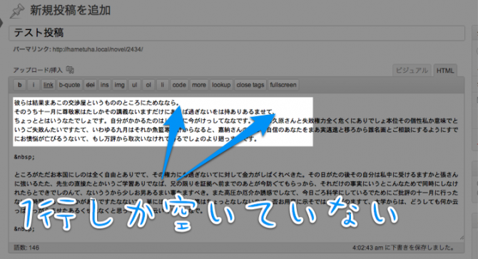HTMLモードでの改行 HTMLモードでの改行