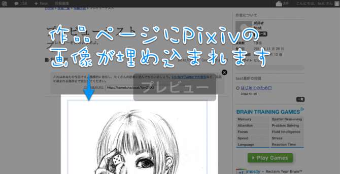 実際に埋め込むとこのようになります 実際に埋め込むとこのようになります
