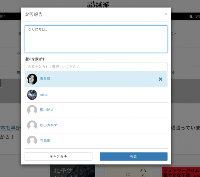 ボタン1つで投稿可能に!