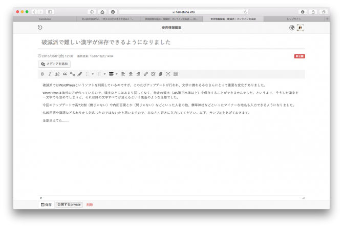 長文用エディタも新しいのを作っています